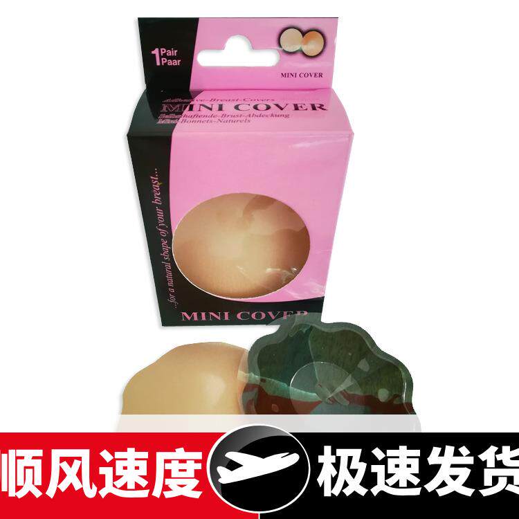 硅胶乳贴布文胸面隐形透气薄款乳头防走光性感乳晕胸贴防凸点