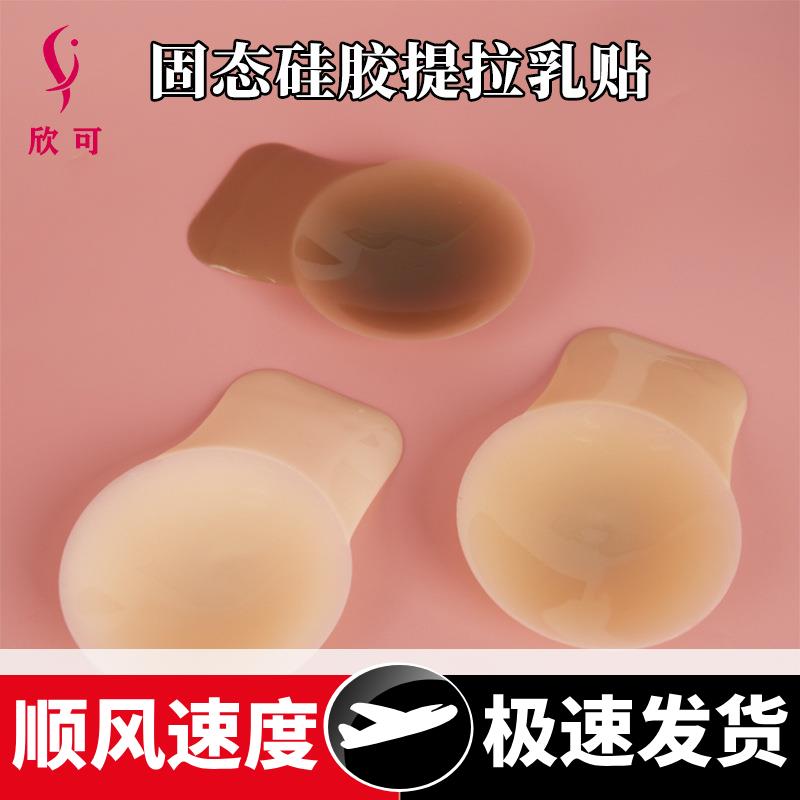 跨境货源提拉硅胶胸贴防水固态硅胶乳贴轻薄无痕提升乳贴