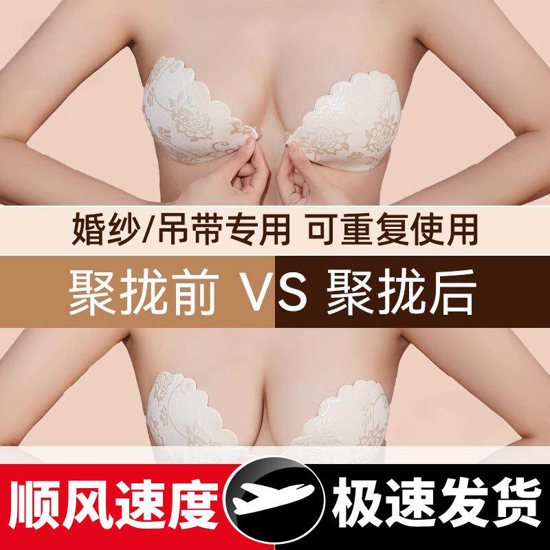 蕾丝胸贴女夏季婚纱孕妇照专用聚拢上托防滑隐形显大胸硅胶乳贴薄