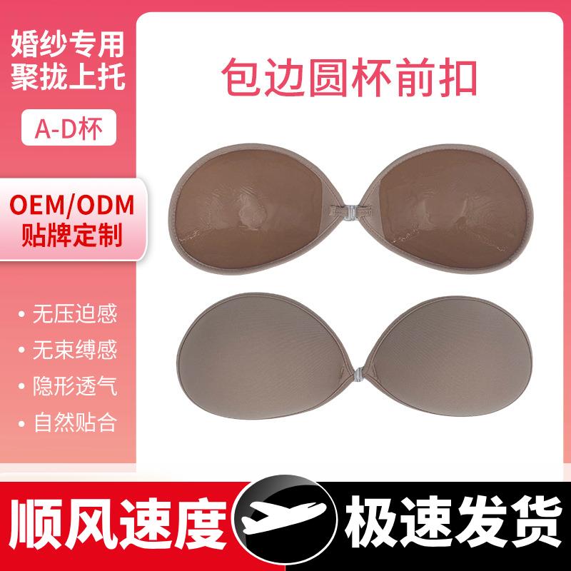 无肩带内衣隐形胸贴聚拢小胸显大隐形防走光婚纱无肩带隐形乳贴
