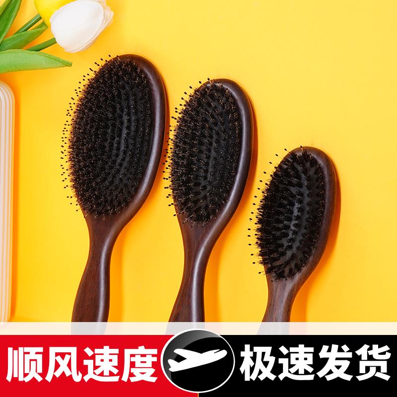 黑檀木猪鬃毛发部护理按摩气垫梳顺滑清洁高弹力气囊梳子现货