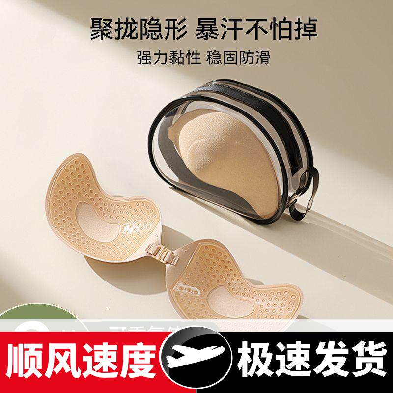 夏季透气乳贴小胸聚拢显大胸贴隐形无肩带内衣可水洗女婚纱照上托