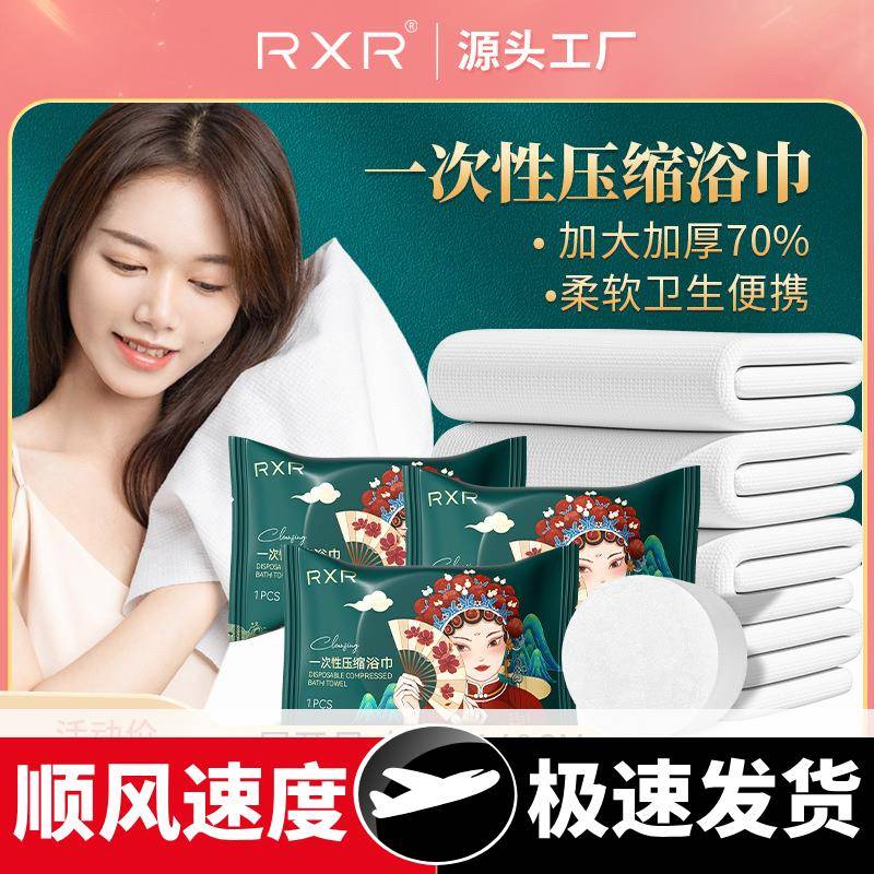 浴巾一次性吸水加大款差旅便携单独包装酒店压缩毛巾浴巾