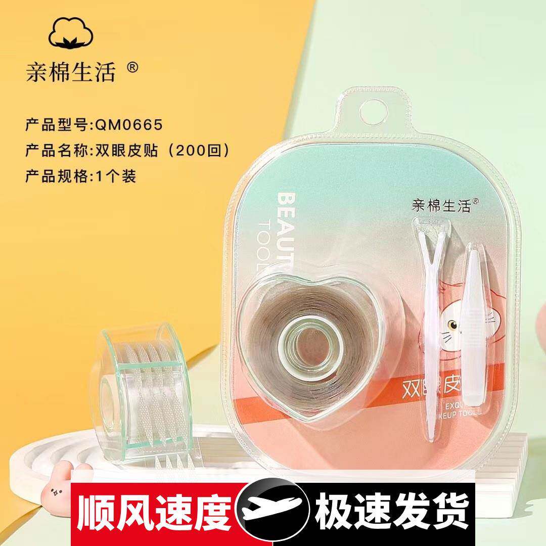双眼皮贴自然美目贴橄榄型内双单眼皮肿眼泡美妆工具