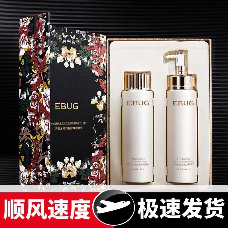 水乳套装补水保湿紧致滋润爽肤水精华乳液护肤品厂家