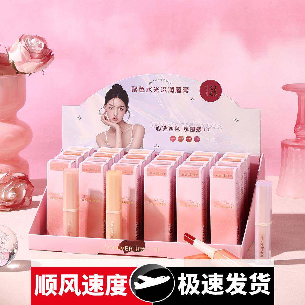 18聚色水光滋润唇膏清透滋润镜面显白元气少女3004