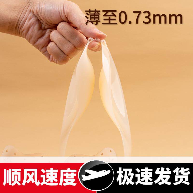芒果固态硅胶胸贴隐形防凸点聚拢超薄露背婚纱礼服美背防走光乳贴