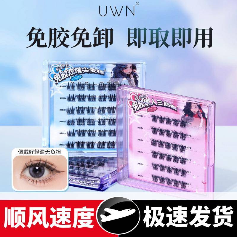 假睫毛对对碰多款式免胶免卸自粘全家福拆拆乐盲盒彩妆美妆