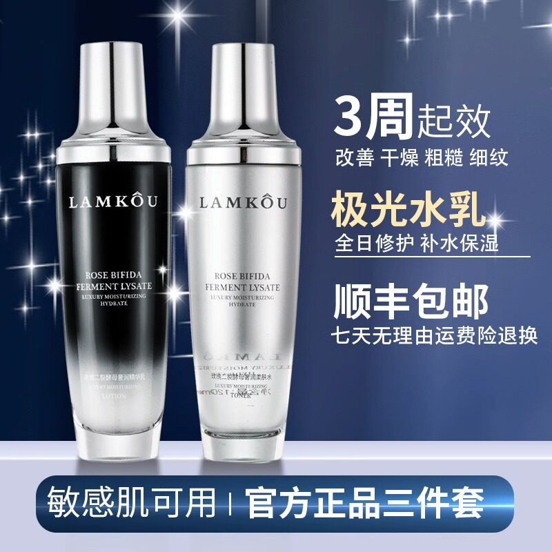 正品大牌小黑瓶精华乳极光柔肤水乳液套装补水保湿深层修养肌肤女
