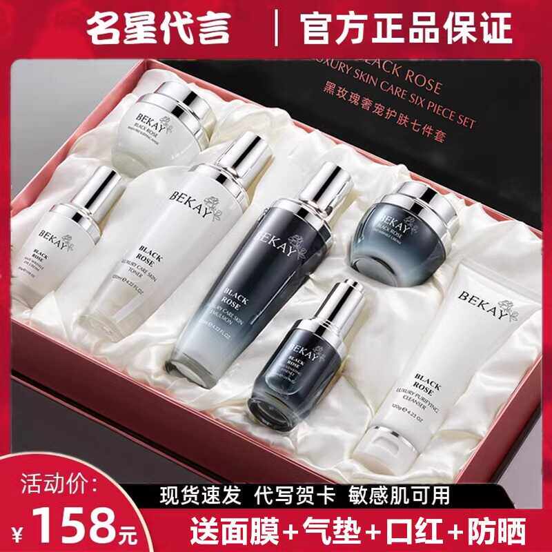 法国大牌小黑瓶护肤品水乳套装正品补水保湿紧致控油提亮化妆品女