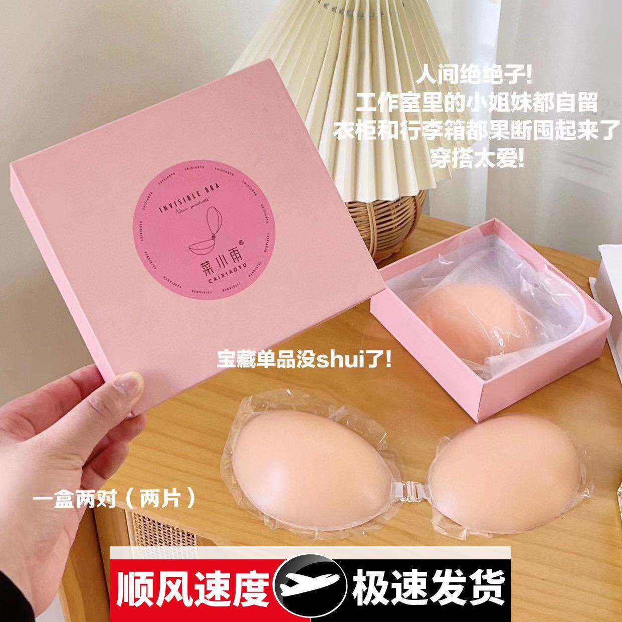 无肩带隐形聚拢硅胶文胸胸贴婚纱礼服专用乳贴小胸聚拢