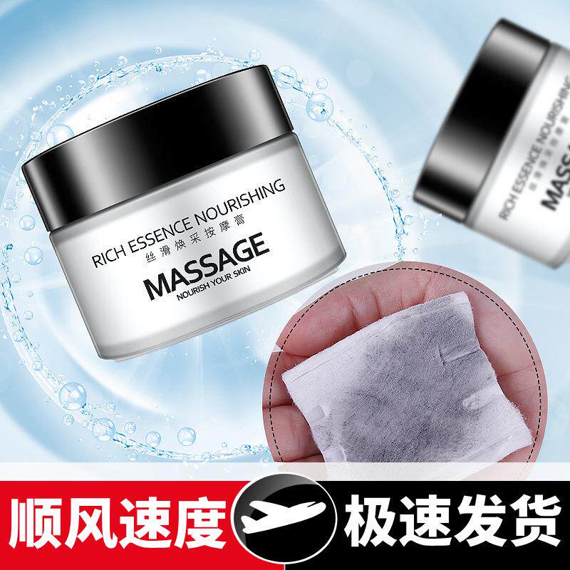 比芭美丝滑焕采清洁按摩膏面部卸妆清洁毛孔补水保湿化妆品