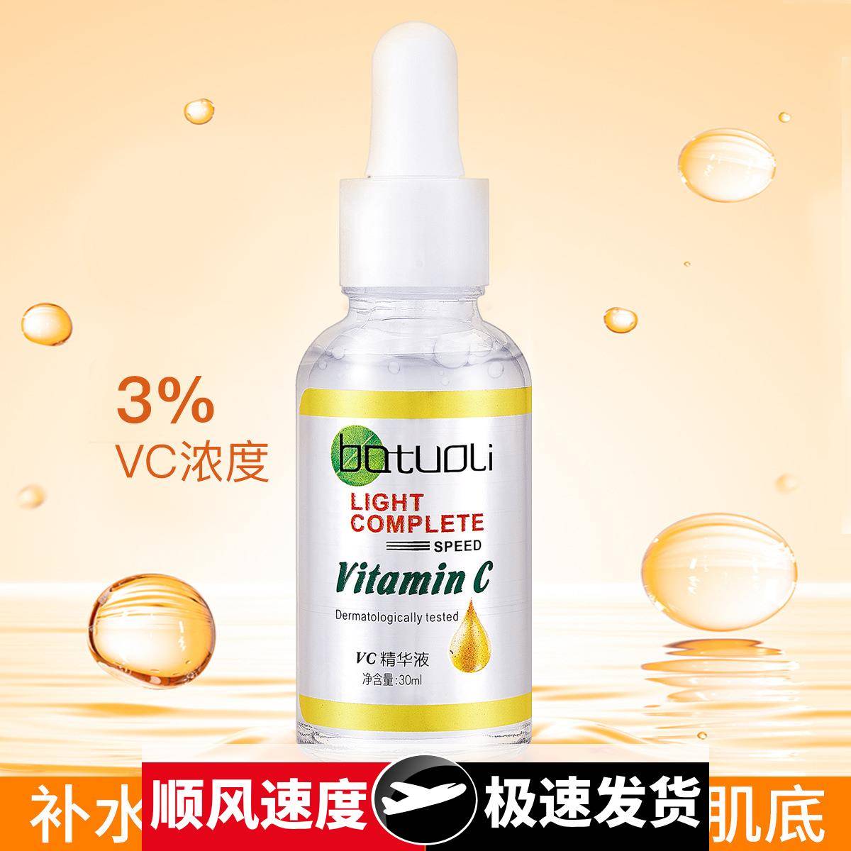 精华液烟酰胺精华液精华液补水褪黑提亮肤色改善暗沉原液