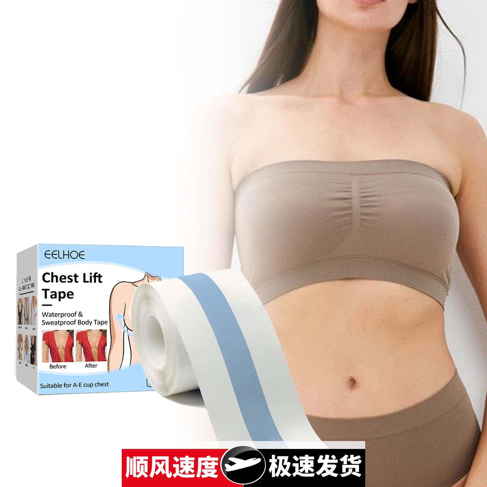 胸部护理贴隐形文胸贴护理防走光凸点收副乳内衣贴片