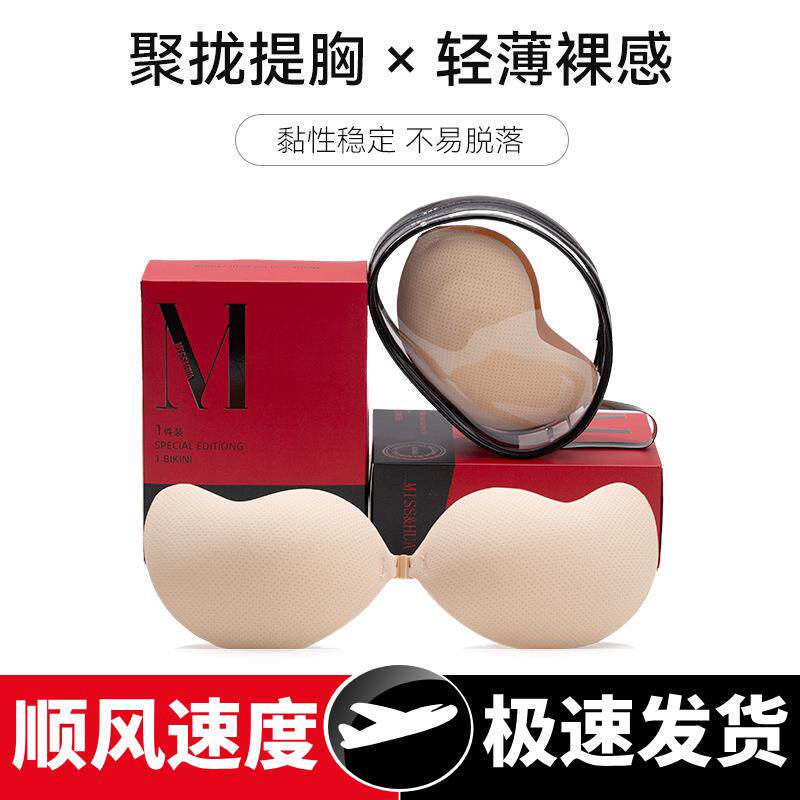 芒果胸贴女聚拢婚纱用上托小胸显大硅胶乳贴防凸点隐形内衣文胸