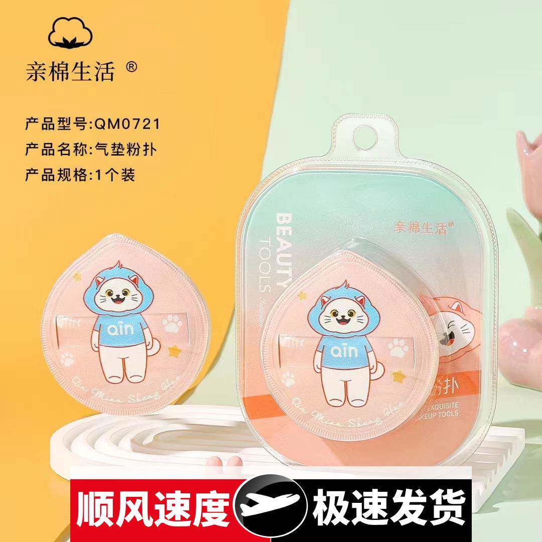 气垫粉扑组合定妆粉扑手指粉扑易上妆柔软服帖可水洗0721
