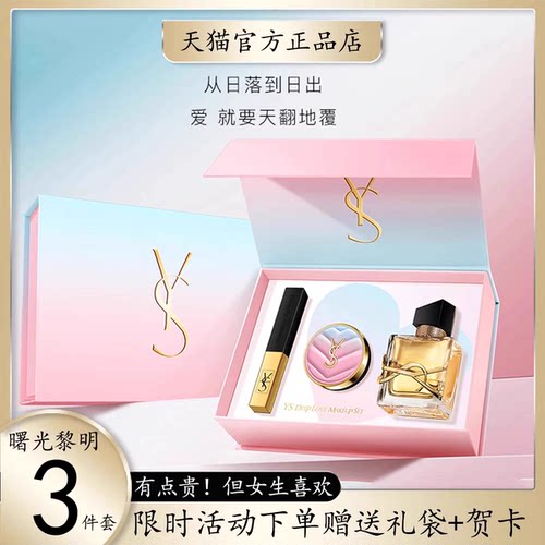 法国正品YS圣罗口红香水气垫挚爱专属彩妆礼盒送女友老婆高档礼物