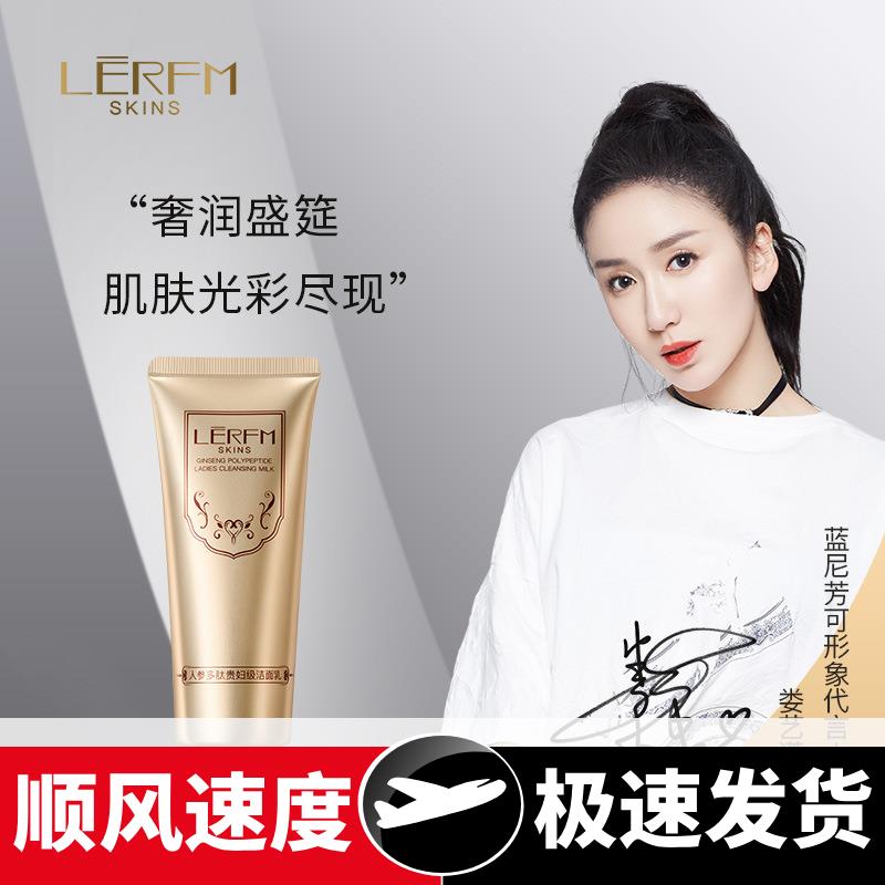 人参多肽贵妇级洁面乳舒润保湿温和清洁补水洗面奶厂家