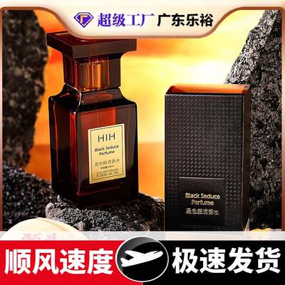 黑色瘾诱香水自然持久留香清新淡雅小众高颜值女士香水40ml