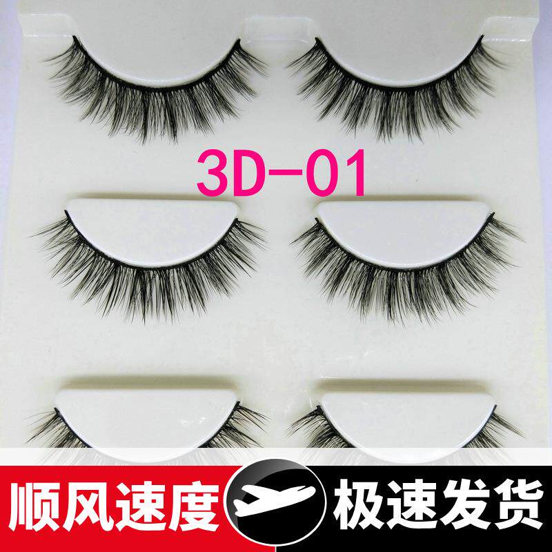 301立体多层假睫毛柔软舒适高档品质簇状凌乱交叉款假睫毛