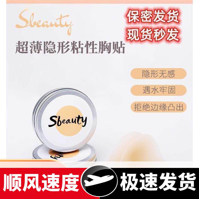 隐形硅胶运动胸贴女夏薄婚纱吊带用有胶乳贴防凸点薄款