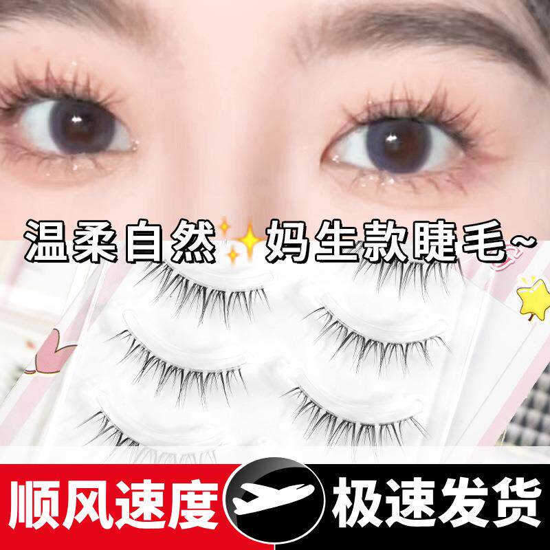 温柔自然泰式假睫毛!小字妈生款漫画芭比眼睫毛假睫毛新手日常
