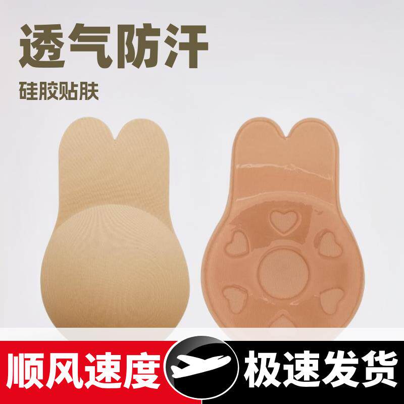提拉兔耳朵小胸显大胸贴硅胶隐形聚拢胸贴透气防走光乳贴