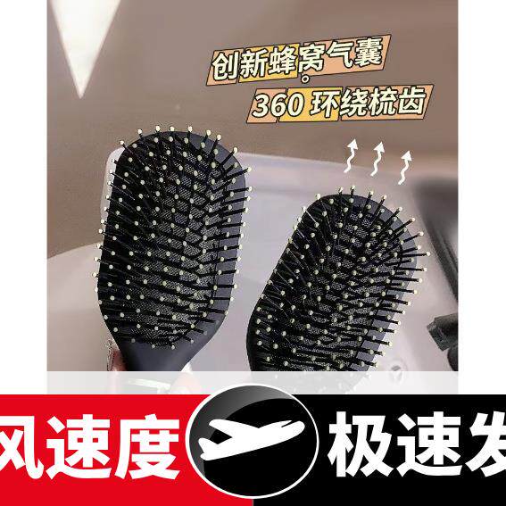 爆款气垫梳按摩梳防静电不伤发贵妇高档黑色磨砂美发梳045