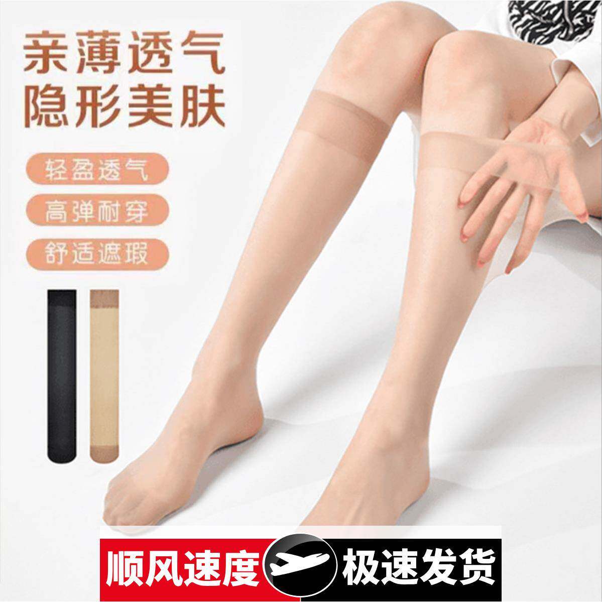 丝袜中筒女士薄款防勾丝夏季小腿袜隐形防滑中长肉色短款水晶袜子