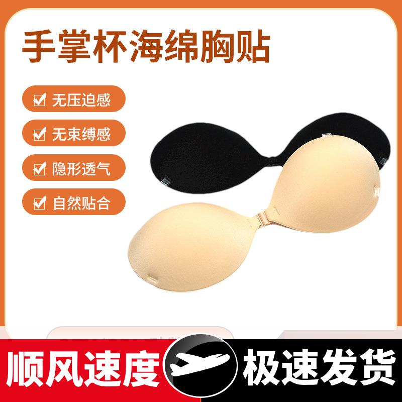 隐形胸贴小胸显大聚拢透气硅胶防水文胸无肩带婚纱专用无痕乳贴