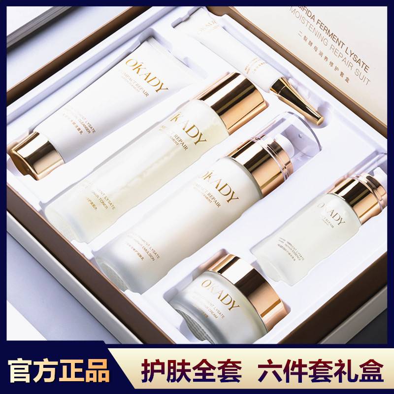 欧佩水乳护肤品套装正品补水保湿抗皱紧致官方旗舰店女化妆品