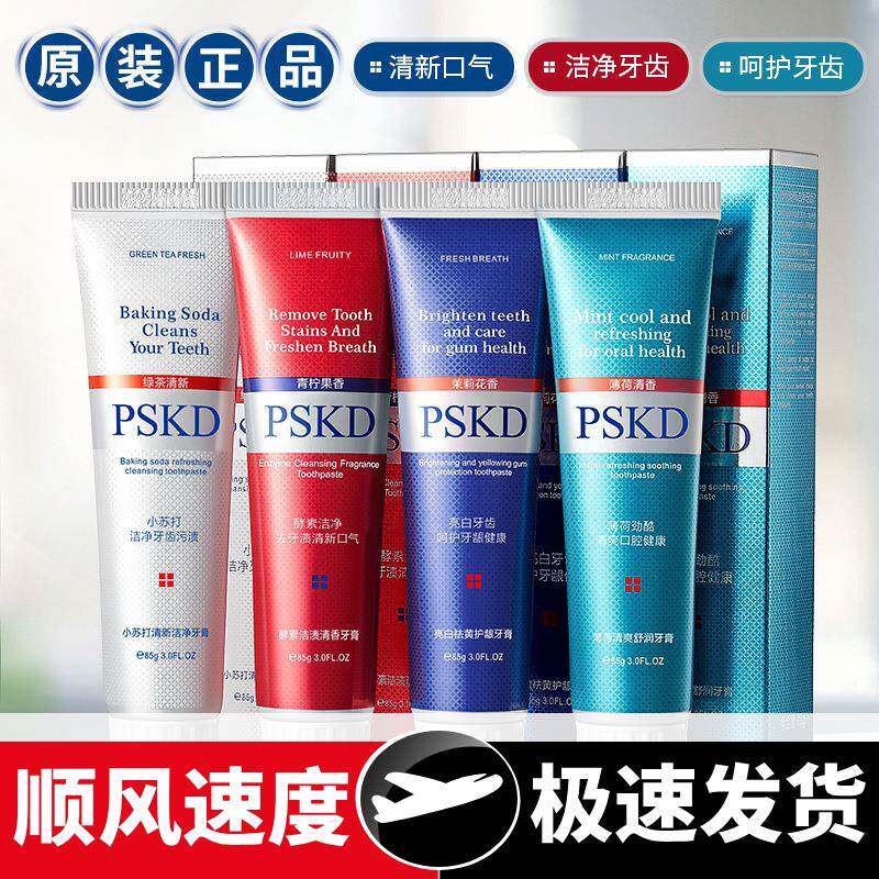 小苏打牙膏洁净亮白牙齿薄荷清新口气活性炭牙膏正品