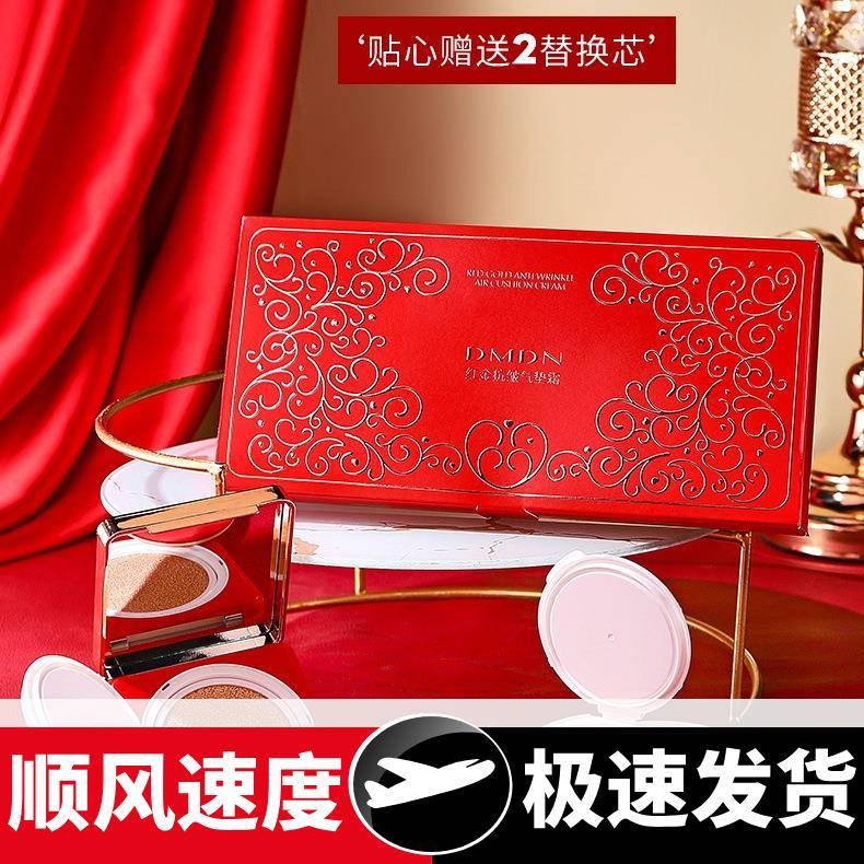 红金抗皱气垫霜提亮肤色象牙色自然色两色可选一正两替0204