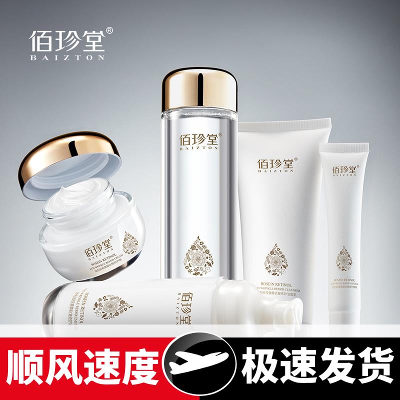 法国大牌水嫩多肽贵妇套盒补水保湿护肤品套装面部控油护理套盒