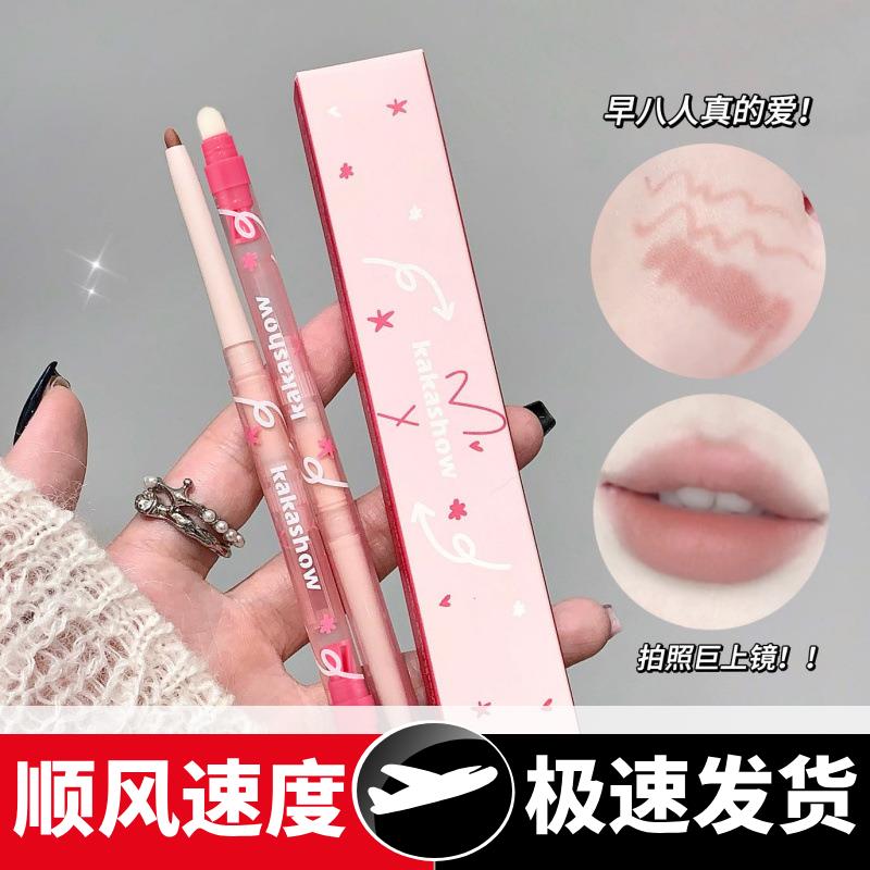 雾感嘟嘟唇线笔细腻丝滑自带唇刷勾勒唇型削笔刀唇线笔
