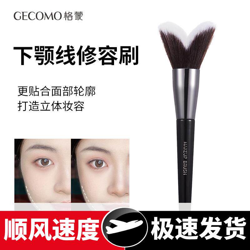 格蒙下颚线修容刷侧影阴影刷面部轮廓大号心形化妆刷晕染刷工具