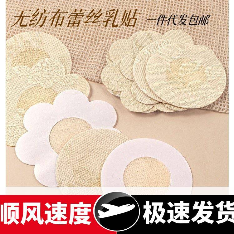 胸贴女吊带用夏季超薄性感蕾丝防凸点隐形无痕透气一次性乳贴