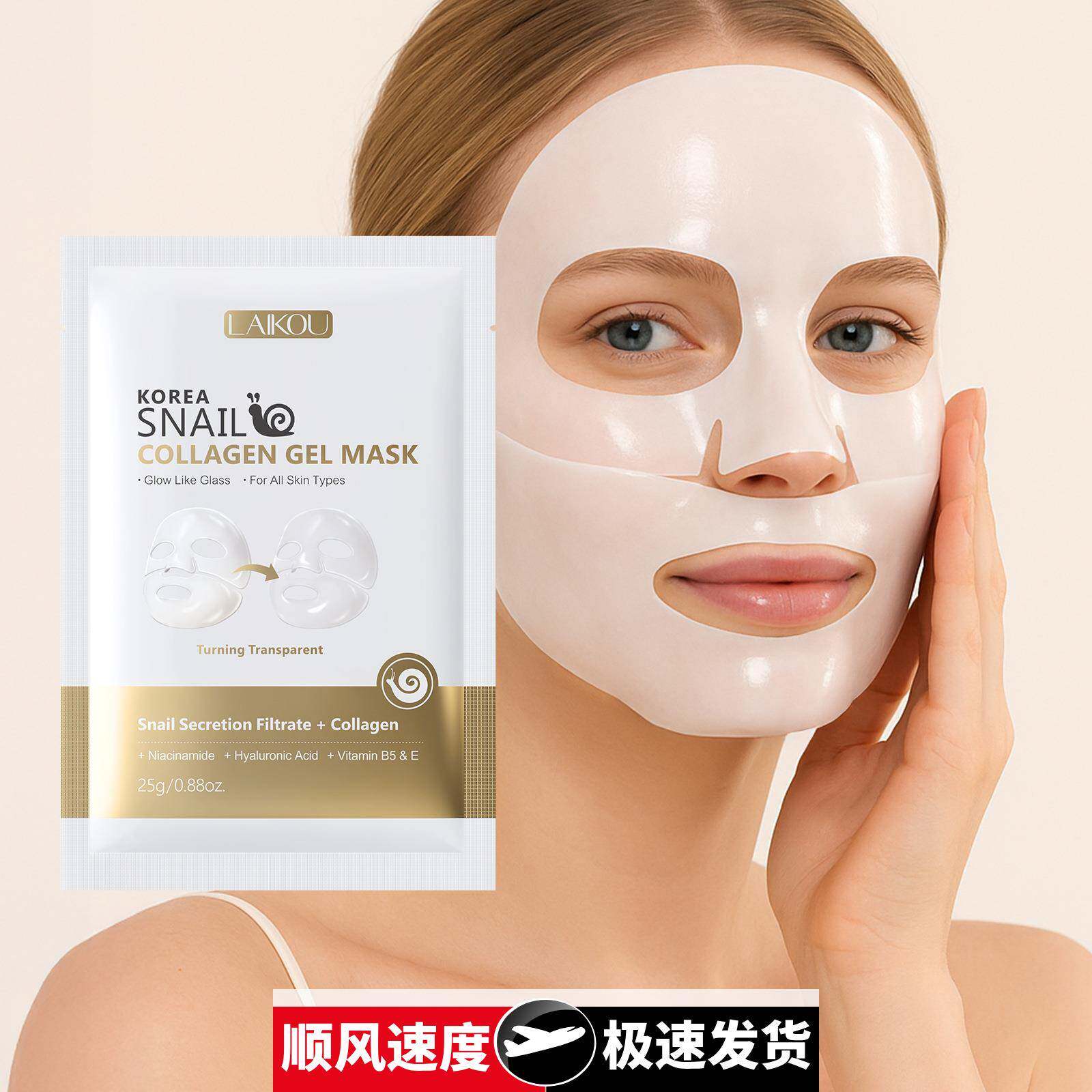 跨境蜗牛胶原蛋白果冻面膜25ml补水保湿贴片面膜FDA外贸面膜