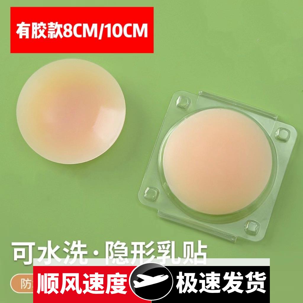 硅胶乳贴防凸点隐形固态胸贴大胸小胸防水婚纱吊带游泳薄款夏季女