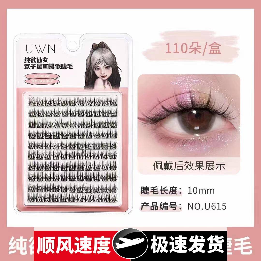 分段式假睫毛美睫自然懒人三部曲恶魔白月光麦穗太阳花嫁接睫毛