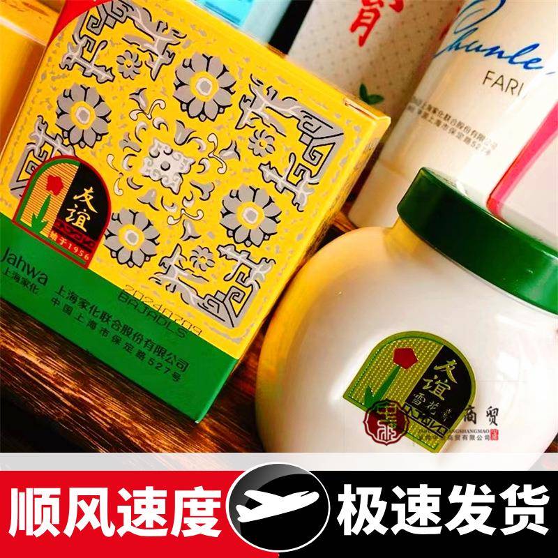 上海雪花膏110克大雪花膏110克上海雪花膏箱规60瓶