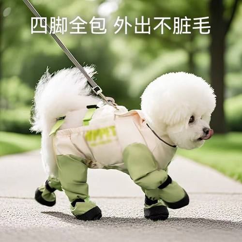 狗狗外出防尘裤狗狗防脏裤腿儿狗狗连鞋防脏裤比熊泰迪狗腿套洋气