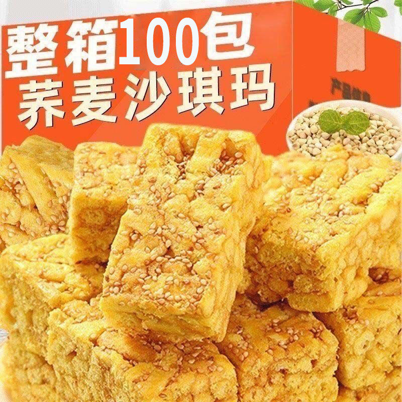 无蔗糖荞麦沙琪玛代餐零食品营养饱腹粗粮早餐下午茶糕点饱腹整箱,零食/坚果/特产,中式糕点/新中式糕点,淘宝优惠券,粉丝福利购,淘宝优惠卷