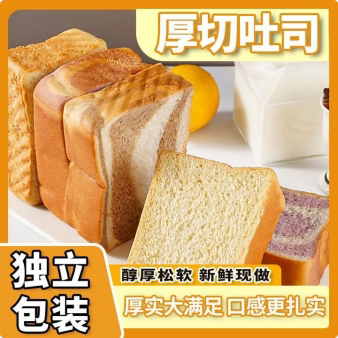 【抖音同款】厚切吐司面包手撕早吐司面包