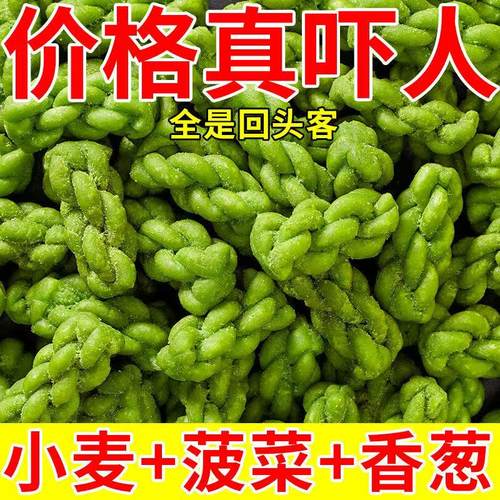 酥脆菠菜小麻花营养解馋零食品独立包装健康聚会茶点招待过节食品