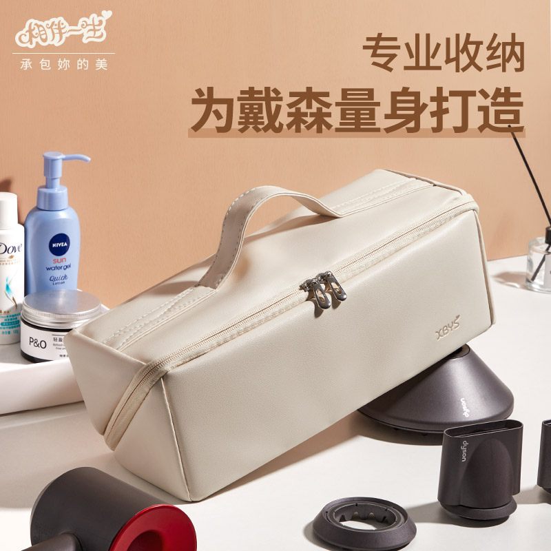戴森吹风机收纳包便携