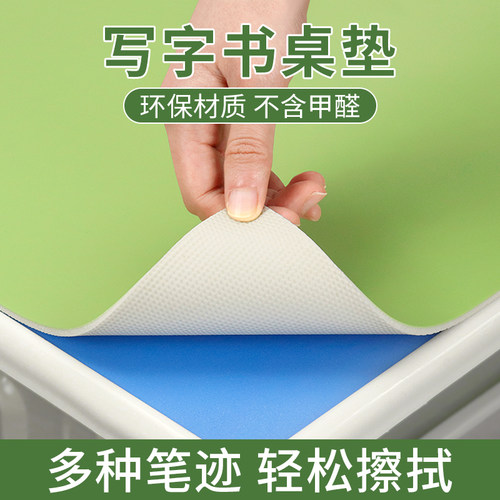相伴一生写字桌垫课桌垫防水防滑