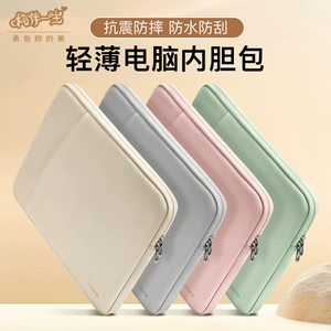 Apple, lenovo, huawei, asus, xiaomi, Mac, ноутбук, совместимый вкладыш, macbook, 14 дюймов, 15.6 дюймов, pro13