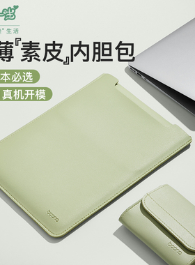 2025新款笔记本电脑包内胆包适用于苹果华为戴尔联想小新air14寸macbookpro13.3男matebook16女士15.6保护套