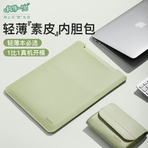 2025新款笔记本电脑包内胆包适用于苹果华为戴尔联想小新air14寸macbookpro13.3男matebook16女士15.6保护套